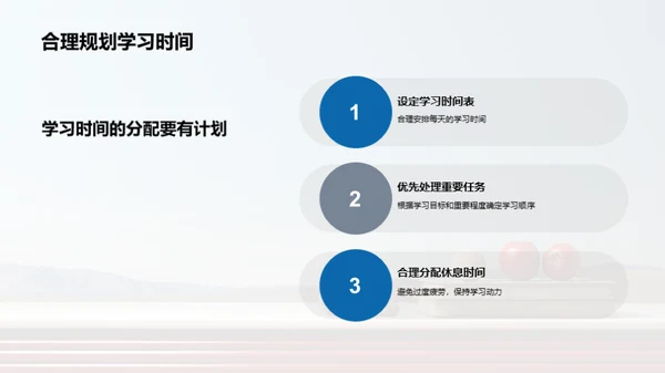 学习效率提升之道