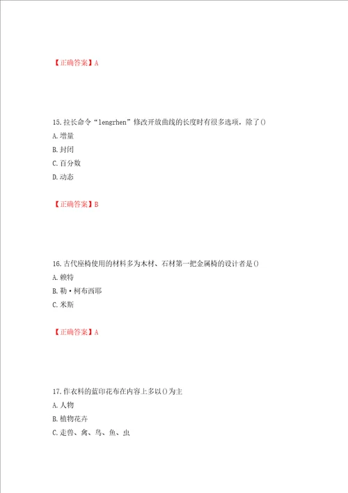 装饰装修施工员考试模拟试题模拟卷及参考答案30