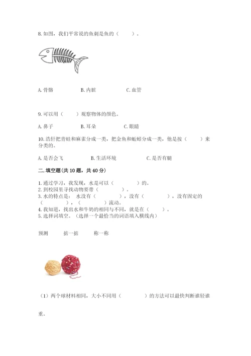 教科版一年级下册科学期末测试卷【研优卷】.docx