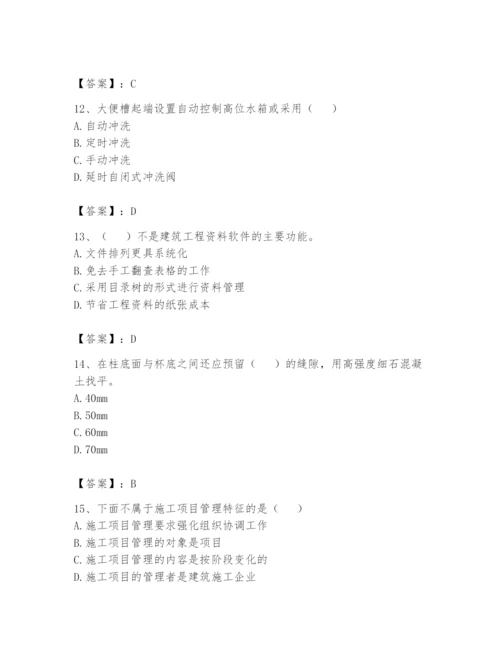 资料员之资料员基础知识题库附答案【研优卷】.docx