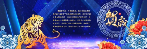 2022年虎年年会誓师大会颁奖典礼宽屏ppt