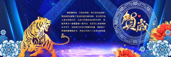 2022年虎年年会誓师大会颁奖典礼宽屏ppt