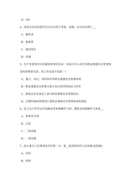 2023年贵州上半年安全工程师安全生产技术砂轮机的安全技术要求模拟试题.docx