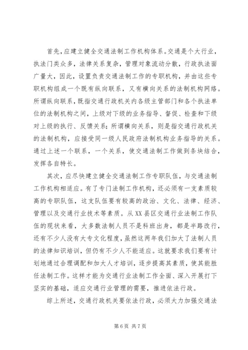 学习法律法规心得体会 (7).docx