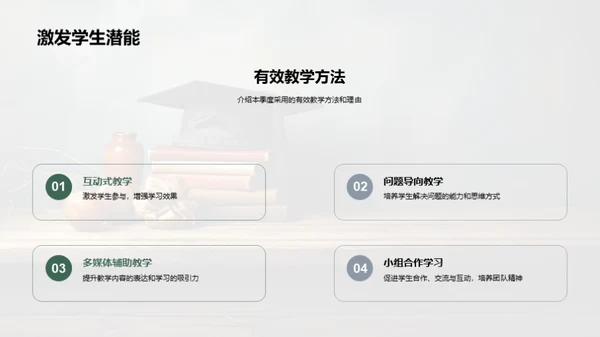 教学反馈与未来规划