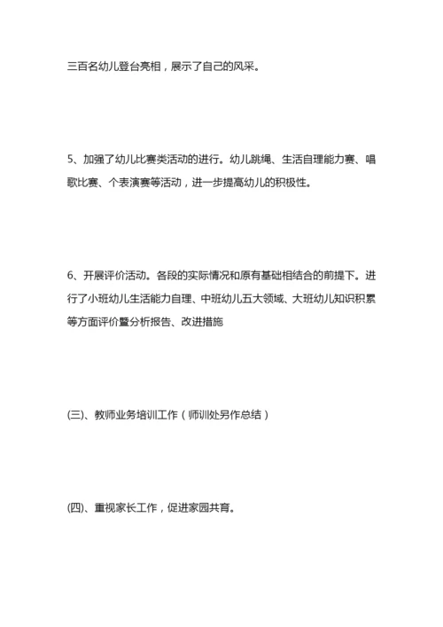 幼儿园春季小班保教工作总结.docx
