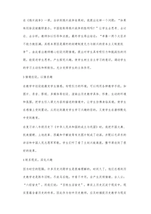 学习兴趣是最好的老师.docx