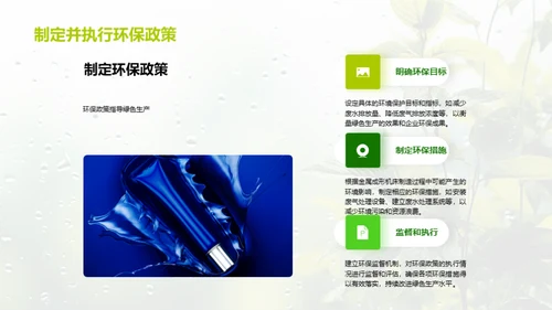 绿色制造：金属成形机床的转型