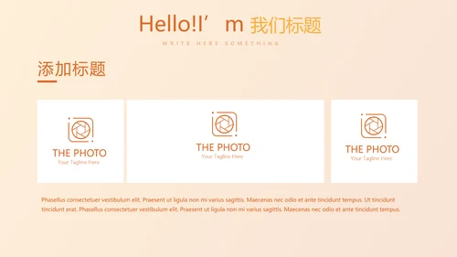 橙色试试瑜伽健身宣传动态PPT