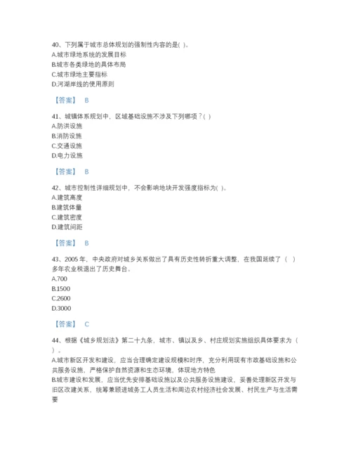 2022年浙江省注册城乡规划师之城乡规划原理自测题库含答案.docx