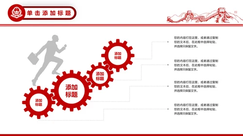 中国税务局国税地税税收动态PPT模板