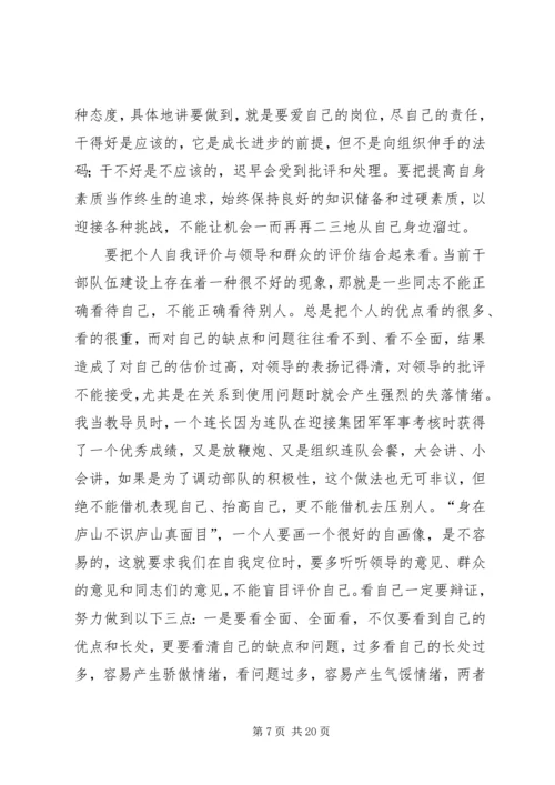 党委机关党课教育材料.docx