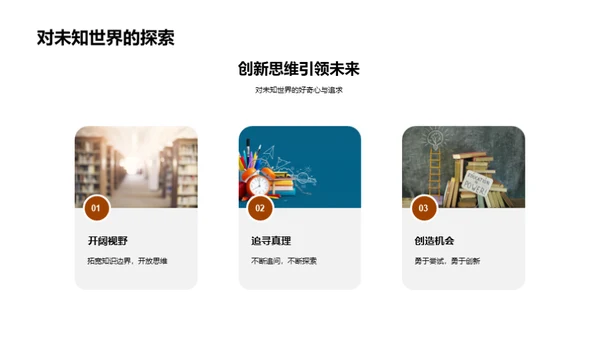 师生共进的旅程
