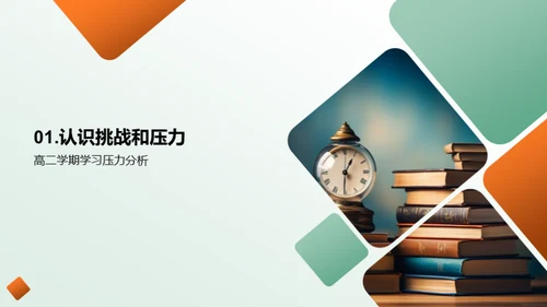 学高为师胜考攻略