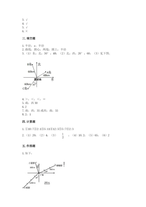 六年级数学上册期末考试卷附答案（名师推荐）.docx