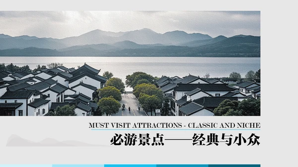 蓝色简约杭州旅行攻略