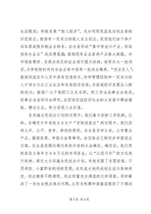 学习十六届六中全会体会—基层篇.docx