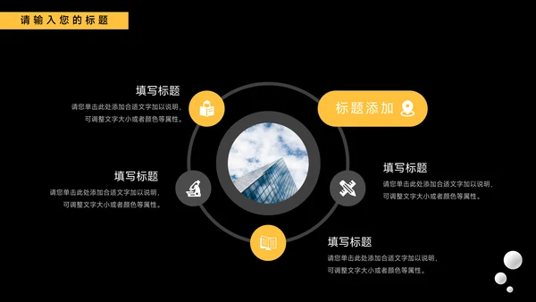黄色家具前沿电商促销策划PPT模板