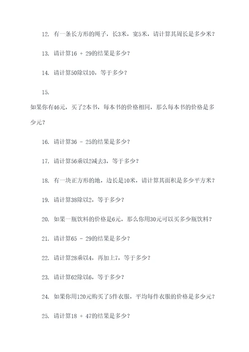 老师推荐计算题