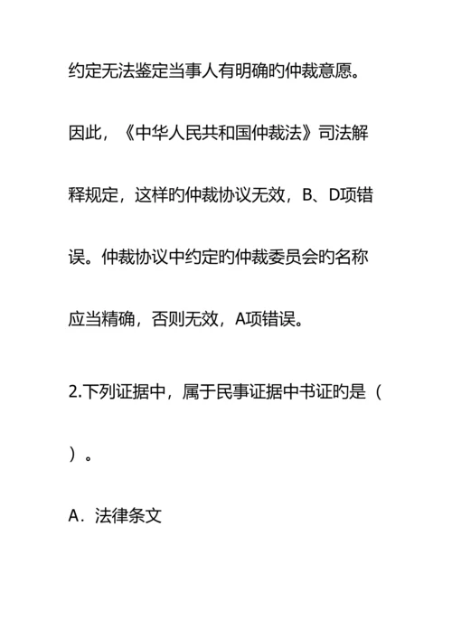 2023年二建建设工程质量法律制度.docx