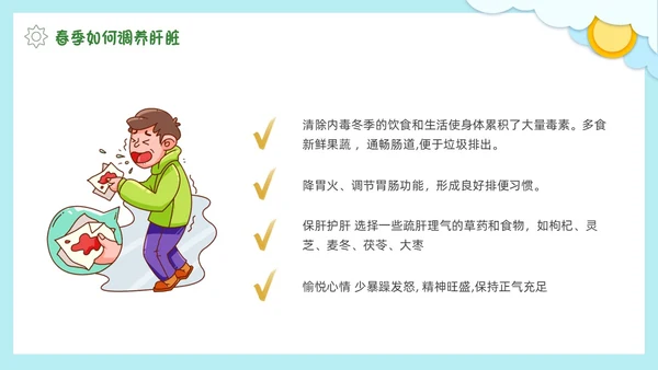 春季传染病预防剪纸PPT