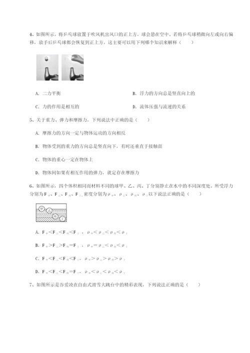 专题对点练习河北石家庄市第二十三中物理八年级下册期末考试难点解析练习题（详解）.docx