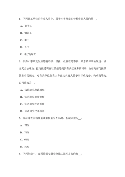 2023年下半年浙江省安全员B证考核考试题.docx