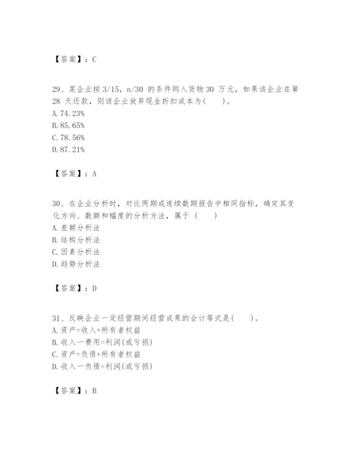 2024年一级建造师之一建建设工程经济题库附答案【培优】.docx