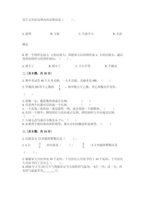 实用小学数学青岛版六年级下册期末测试卷精品（黄金题型）.docx