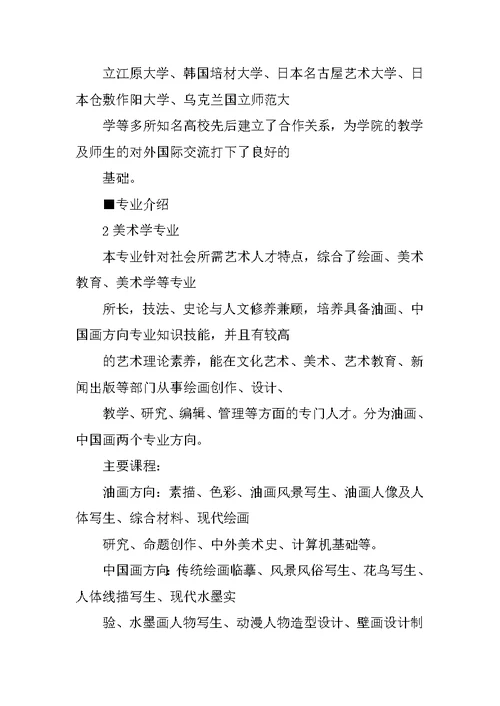 山东大学威海校区材料研究生