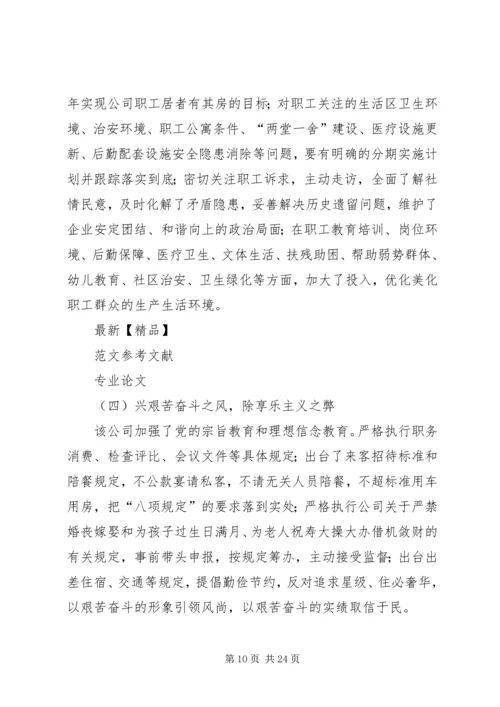党的群众路线教育实践活动微启示15篇.docx