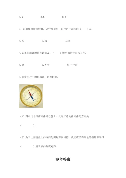 教科版二年级下册科学知识点期末测试卷含答案【巩固】.docx