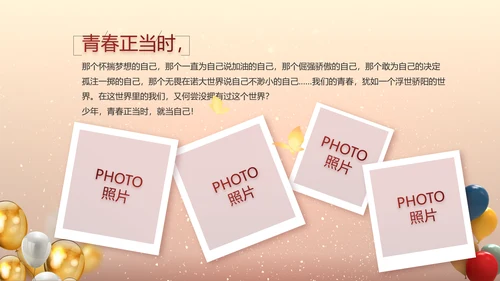 生日快乐生日派对纪念册电子相册PPT