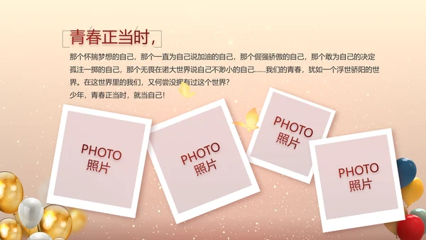 生日快乐生日派对纪念册电子相册PPT
