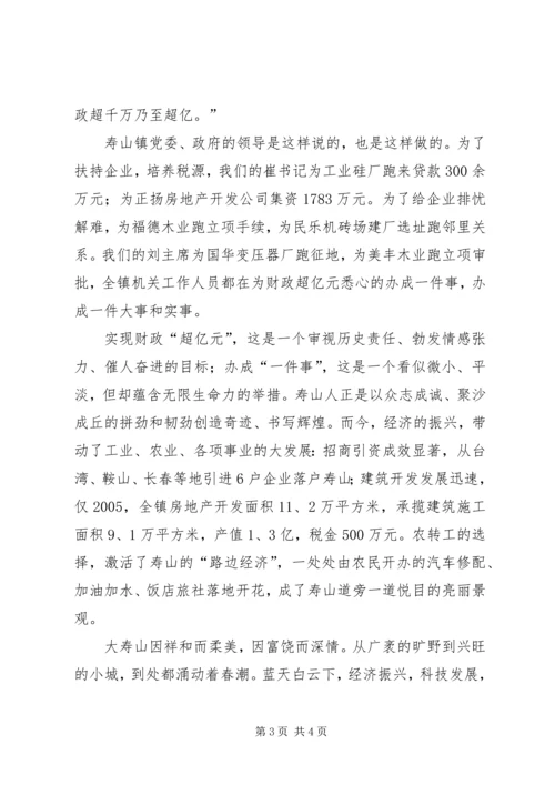 区直工委爱国演讲赛.docx