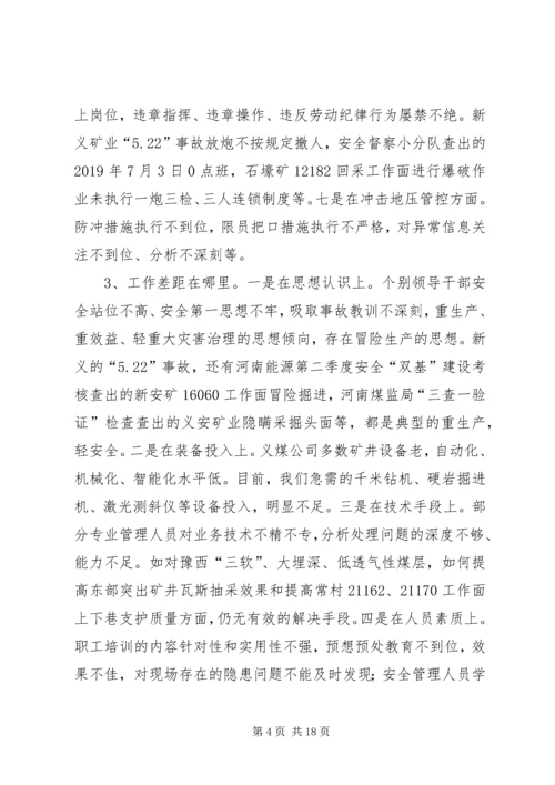 在深入开展“防风险、除隐患保平安、迎大庆专项行动上的讲话.docx