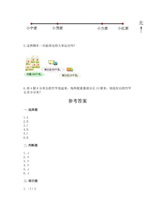 小学三年级上册数学期中测试卷及答案（网校专用）.docx