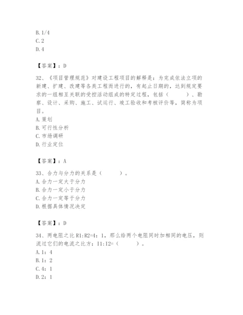 2024年施工员之设备安装施工基础知识题库含完整答案【全国通用】.docx