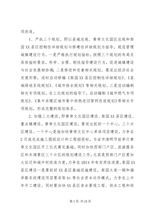 城乡建设调研报告.docx