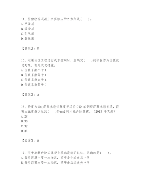 2024年一级建造师之一建建筑工程实务题库及答案【基础+提升】.docx