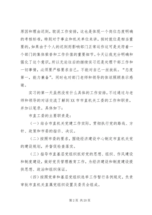 学习工作体会(精选多篇).docx