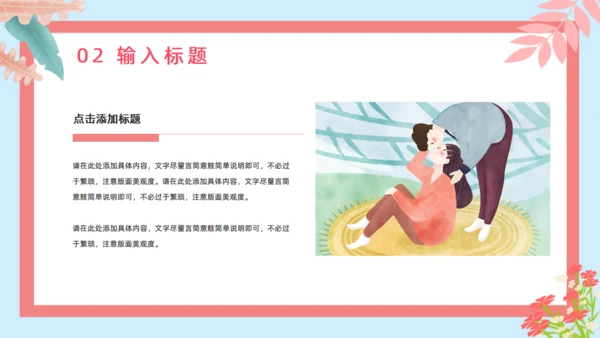 七夕情人节恋爱浪漫的爱情通用PPT模板