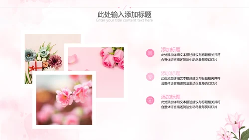 唯美三八妇女节38女神节妇联女王节女性PPT