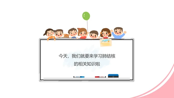 红色手绘卡通幼儿园预防肺结核主题班会PPT课件世界防治结核病日
