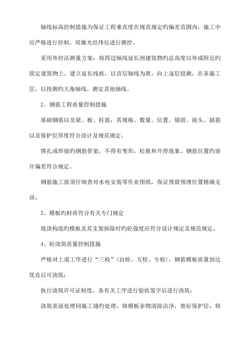 质量安全管理及保证措施.docx