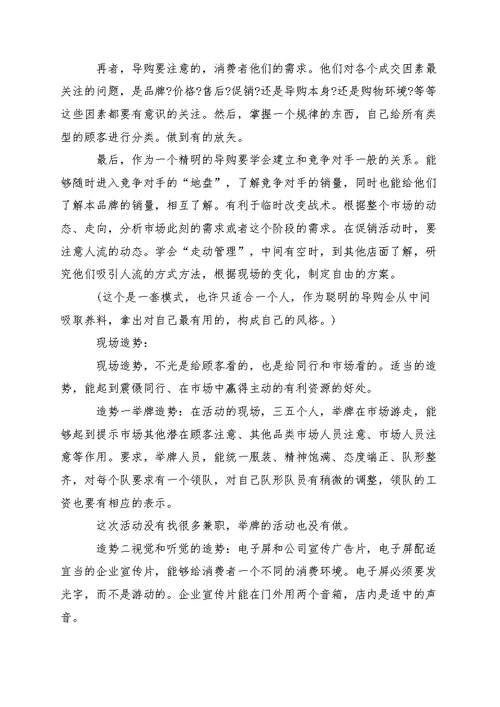 商场活动工作总结报告（五篇）