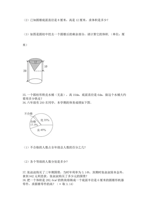 小升初数学应用题50道（各地真题）word版.docx