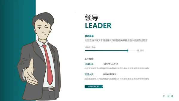 欧美大气企业介绍公司宣传商务PPT模板