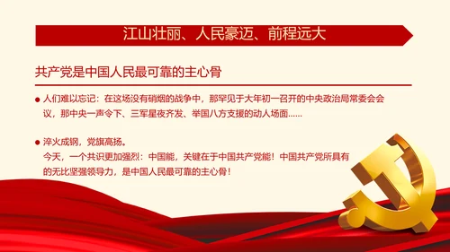 七一建党节红色主旋律党史党课通用PPT模板