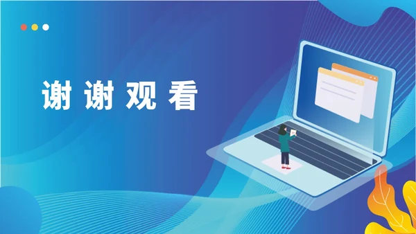 蓝色科技风年度团建活动策划案PPT模板